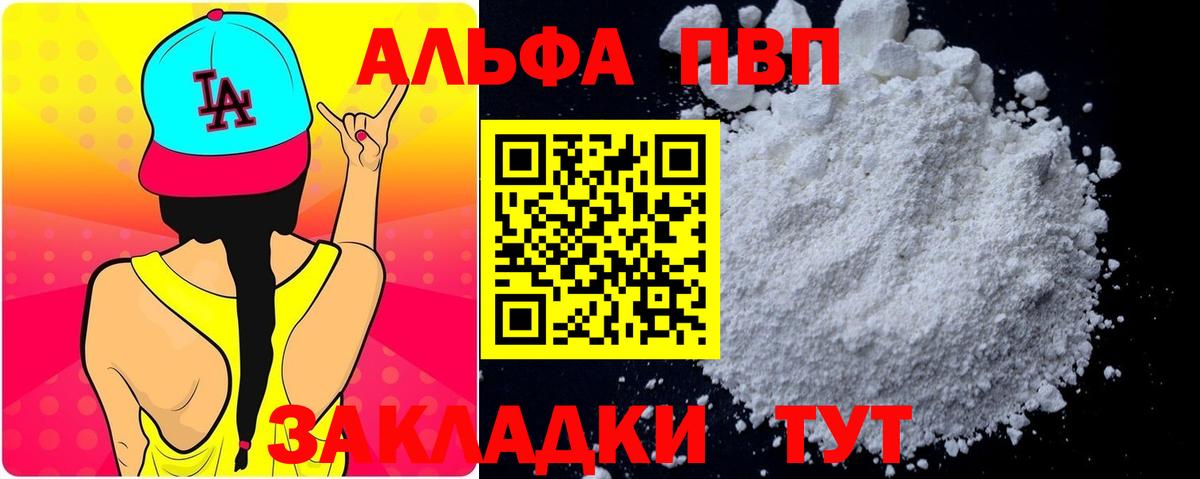 Alfa_PVP мука Воронеж