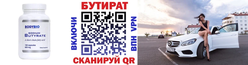 гидра ТОР  Воронеж  Бутират бутик  купить наркоту 