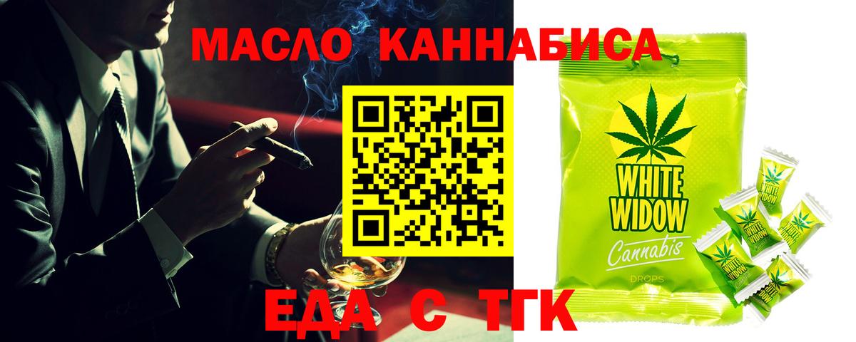 Cannafood марихуана  Вход с VPN  Воронеж 