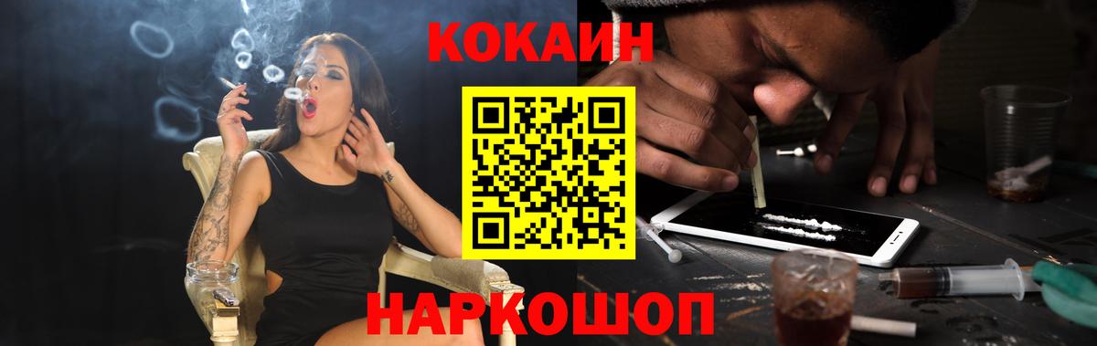 COCAIN  дарнет шоп  Cocaine 99%  Воронеж  COCAIN Боливия  Вход с VPN 