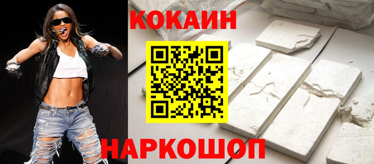 Кокаин 99% Воронеж