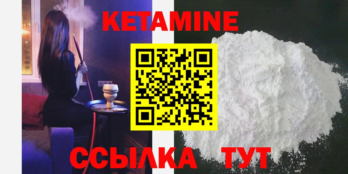 Воронеж  KRAKEN   Вход с VPN  Кетамин ketamine 