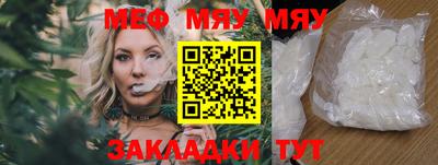 мефедрон Кунгур