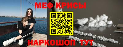 мефедрон Кунгур