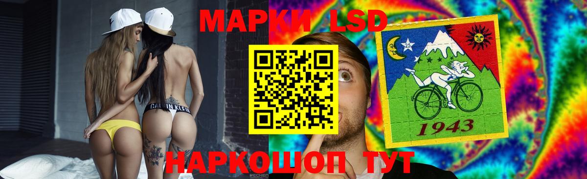 LSD-25 экстази кислота Воронеж