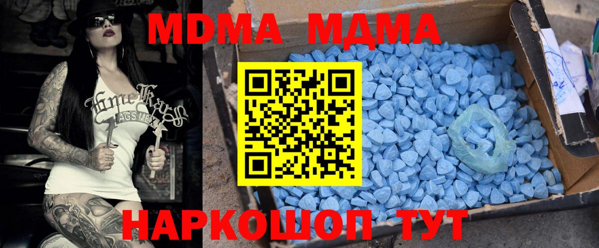 МДМА  Вход с VPN  МДМА Molly  Воронеж  МДМА молли 