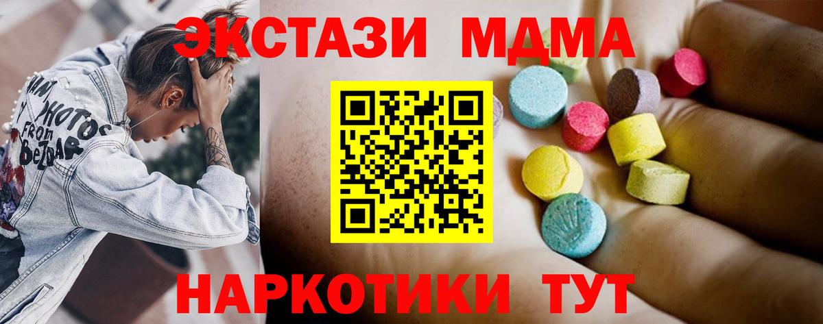 MDMA Molly Воронеж
