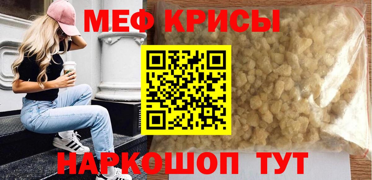 Воронеж  МЯУ-МЯУ  Вход с VPN  где найти   Меф мука  Меф мука 