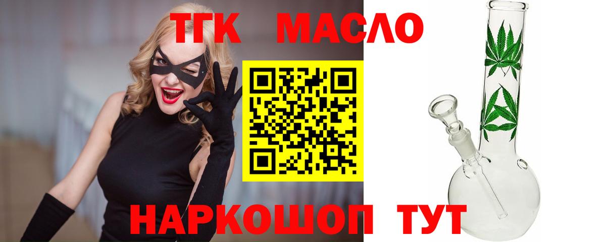 ТГК жижа  Дистиллят ТГК THC oil  Воронеж  Вход с VPN 